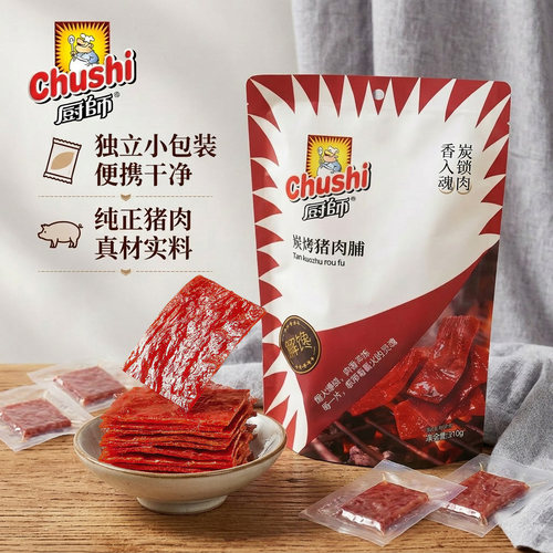 厨师原味炭烤猪肉脯310g小包装