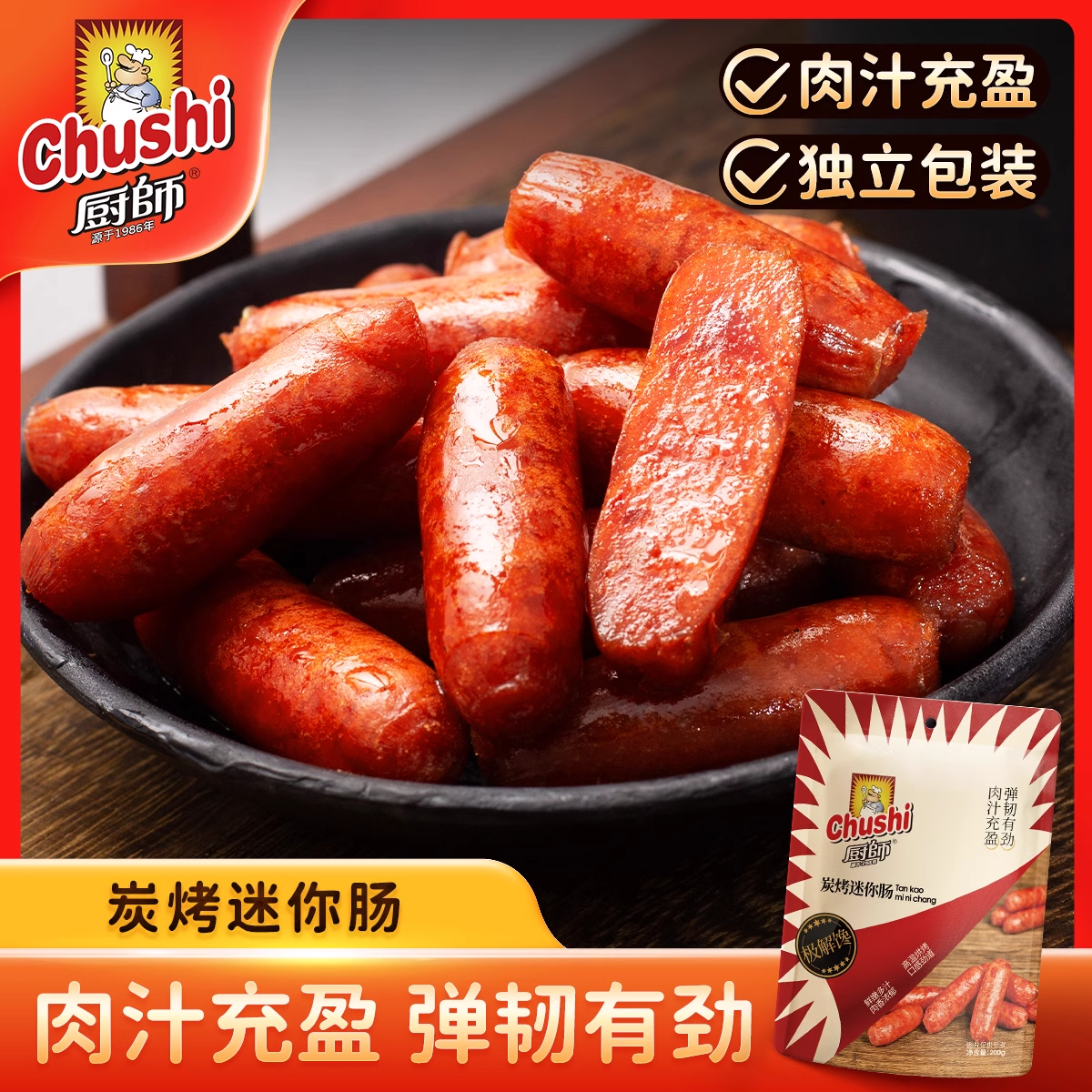 鲜嫩多汁 高温烘焙