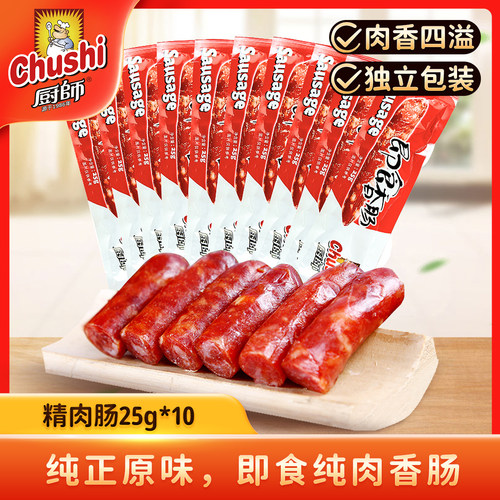 厨师原味福建休闲零食组合肉肠