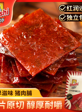 【新品】厨师原切古早猪肉脯150g*2福建特产即食肉干片休闲零食