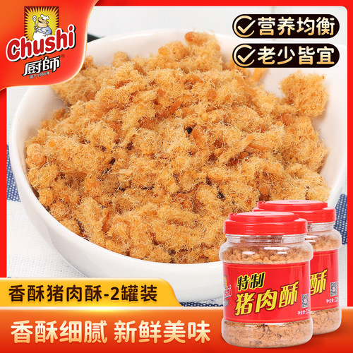 厨师福建面包西式营养零食肉酥