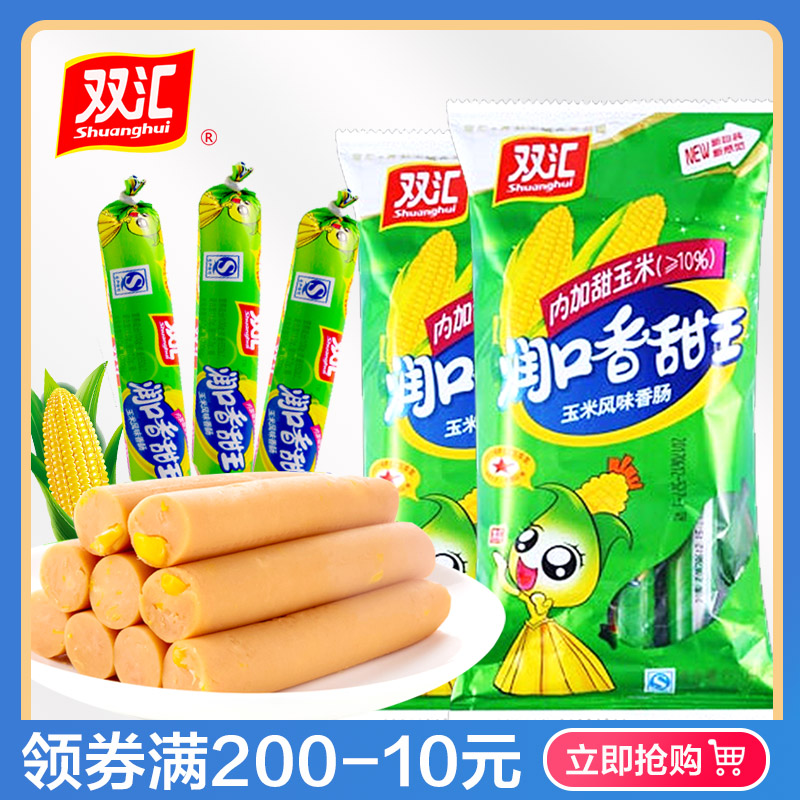 双汇润口香甜王30g*18支 甜玉米味香肠火腿肠方便零食品泡面搭档