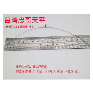 台湾忠回旋钓虾弧形天平双钩分叉器钓虾天平钓組瞬打天平钓組