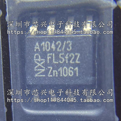 全新原装 TJA1042T/3/1J 丝印A1042/3 CAN接口集成电路 芯片SOIC8