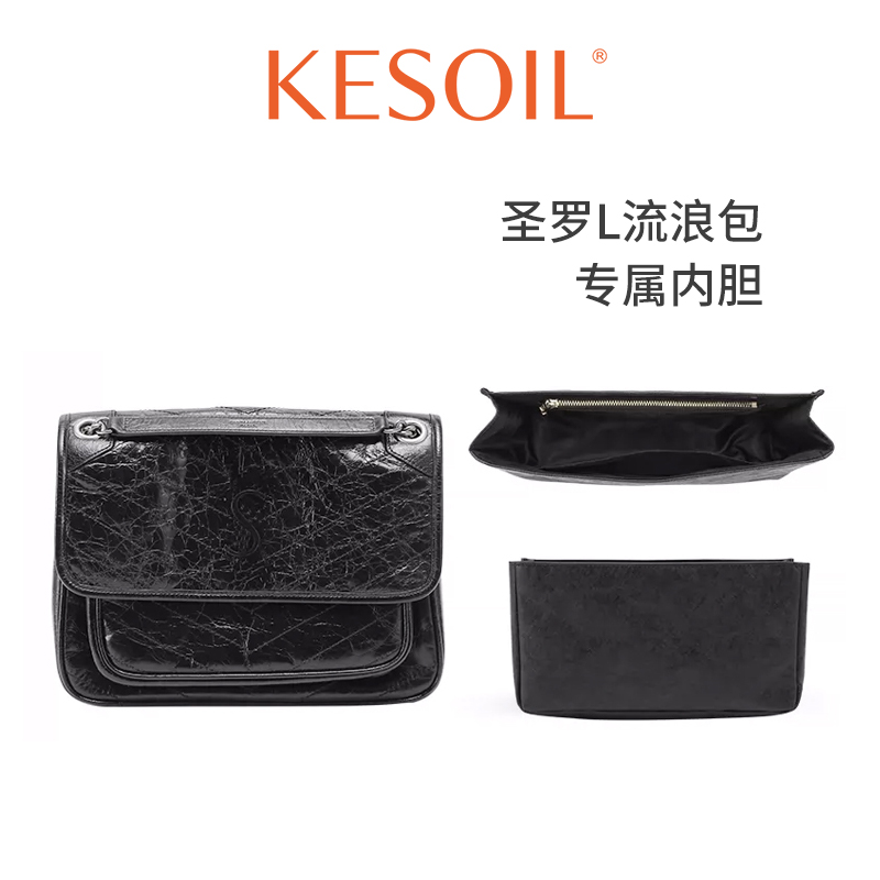 KESOIL适用ysl圣罗兰包包内胆轻薄隔层niki中号包杜邦纸防水内衬