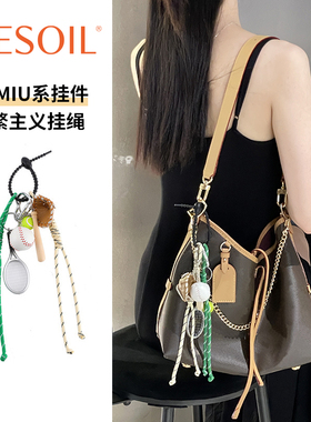 KESOIL棒球carryall挂件适用于lv包包小乌龟网球miu系风挂饰绳女