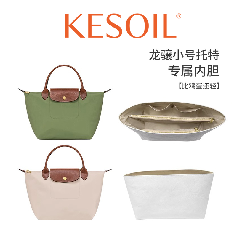 KESOIL适用龙骧小号中号内胆