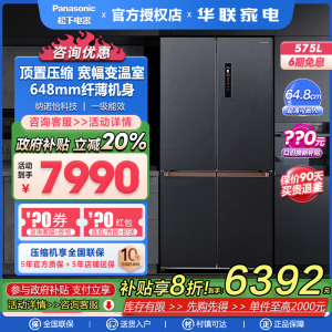 PANASONIC NR-EW58CPA-S自由嵌入大容量风冷变频电冰箱家用