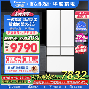 Panasonic/松下 NR-JE52TGA-W 超薄变频全嵌入式多门家用大电冰箱