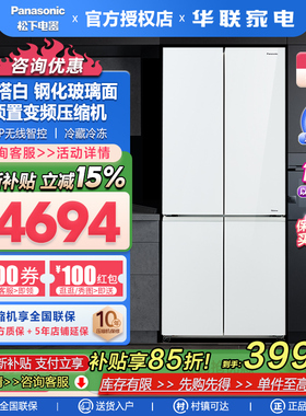 Panasonic/松下  变频玻璃对开十字门家用白色电冰箱NR-ED51CGA-W