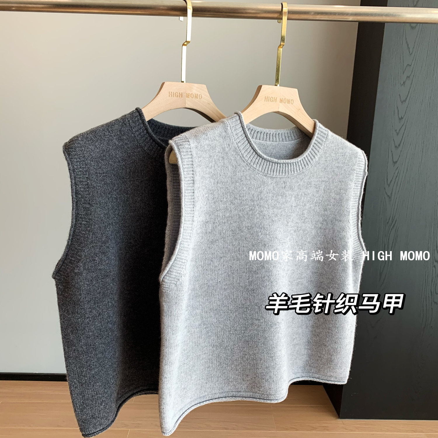 绵羊毛高知纯色针织背心马甲女
