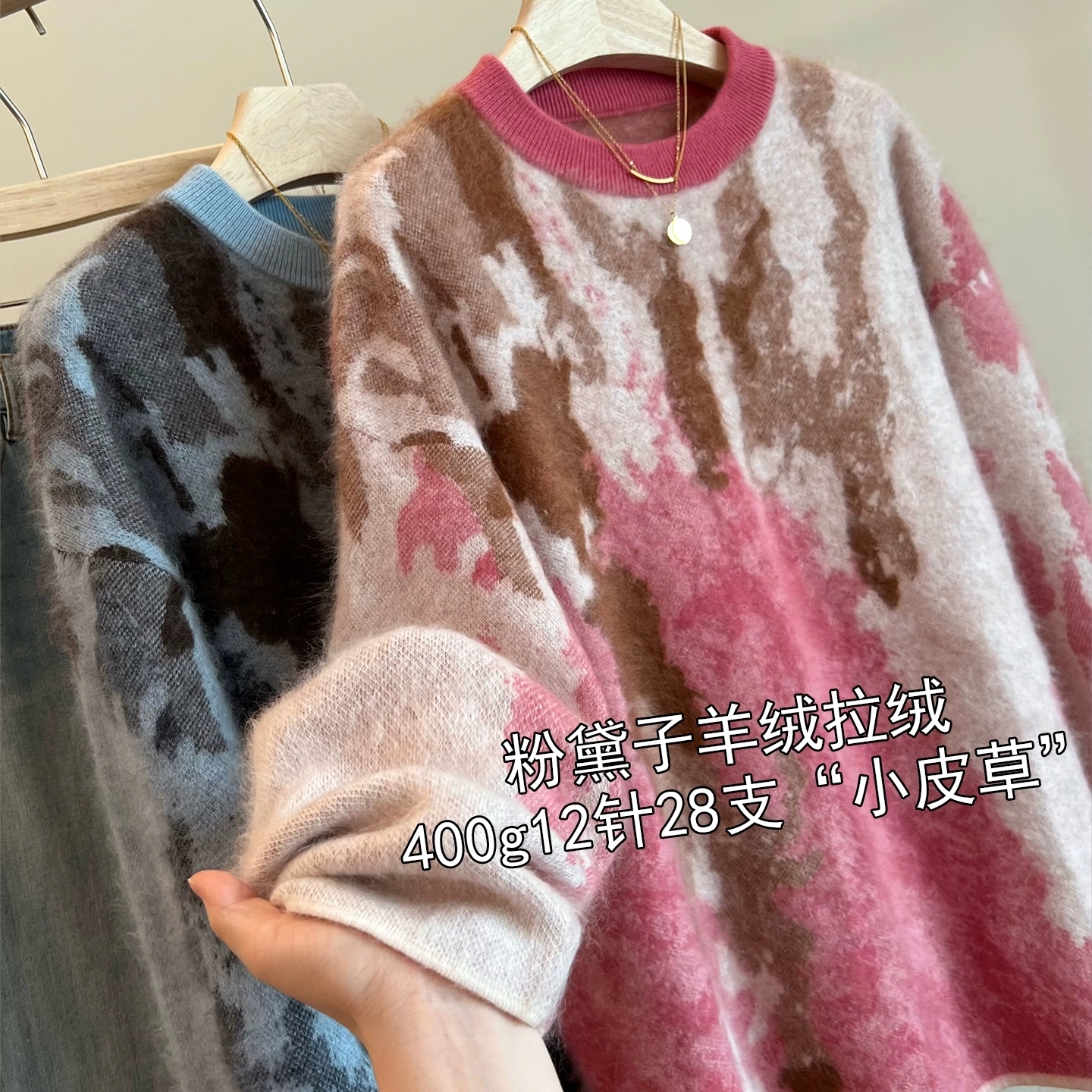 提花羊毛拉毛毛衣加厚套头针织衫