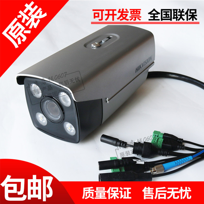 海康ds-2cd7a27ewd-izs/nmfc 200万抓拍筒型网络摄像机光纤接口