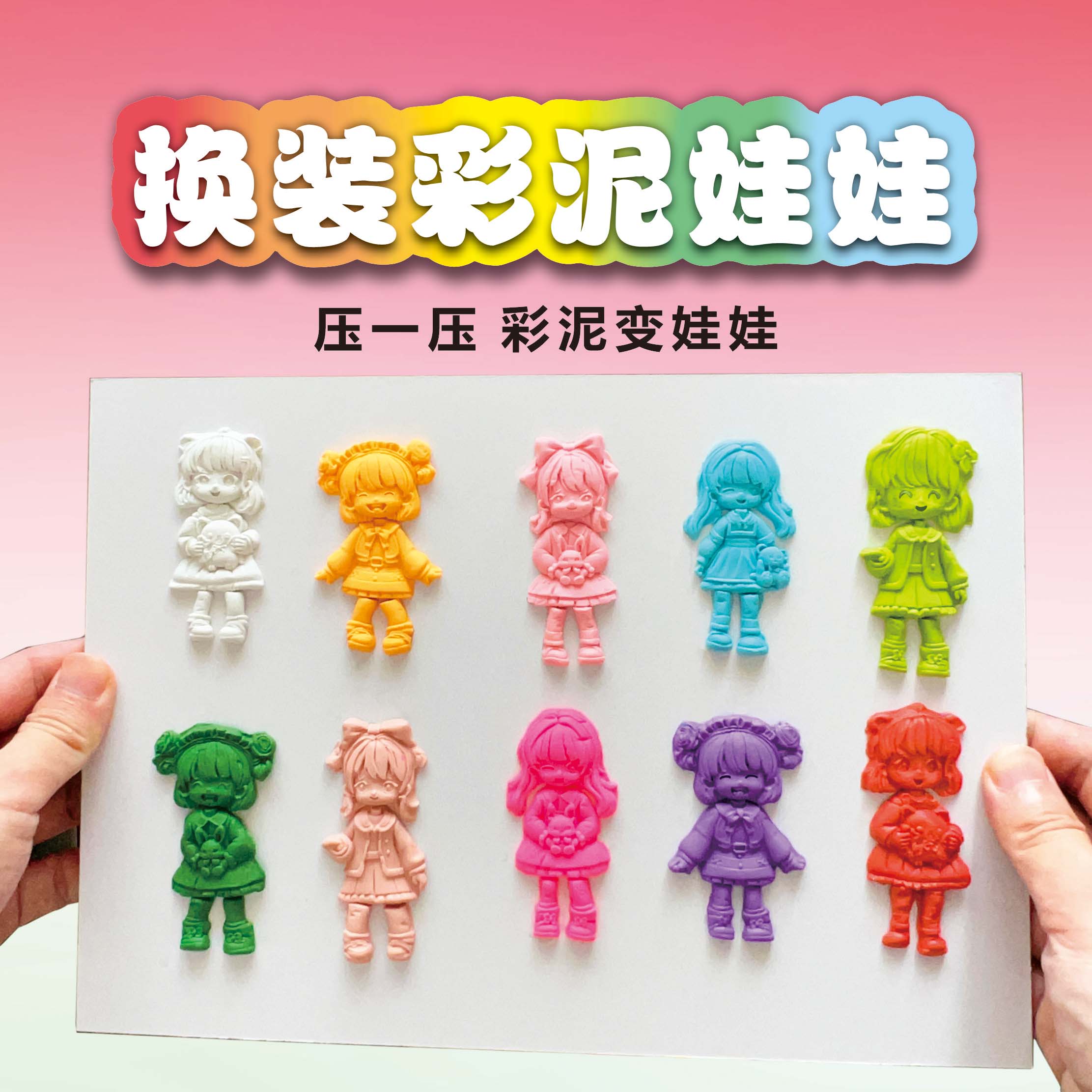 小文佳换装彩泥娃娃儿童女孩手工彩泥/橡皮泥