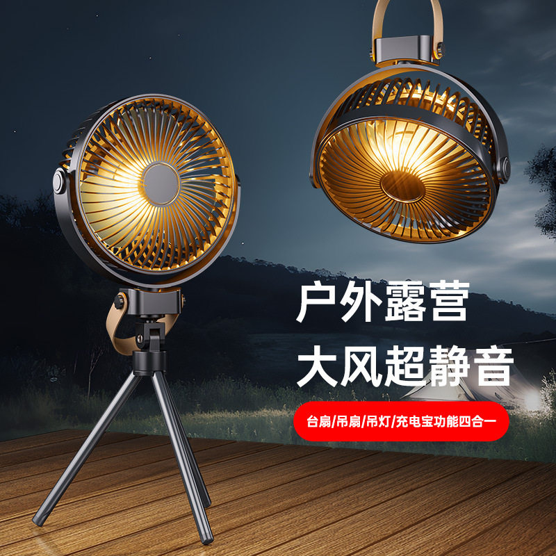 三脚架风扇户外露营桌面图片