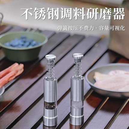 户外海盐黑胡椒粒研磨器机研磨瓶便携式调料瓶不锈钢手动调味瓶盖
