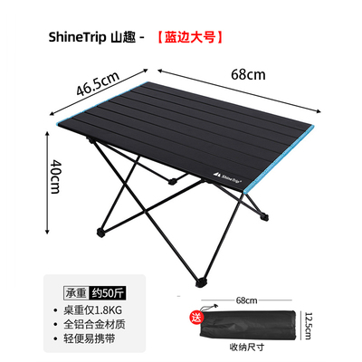 户外折叠桌子蛋卷便携式超轻量化全铝合金烧烤露营野餐野外小茶i.