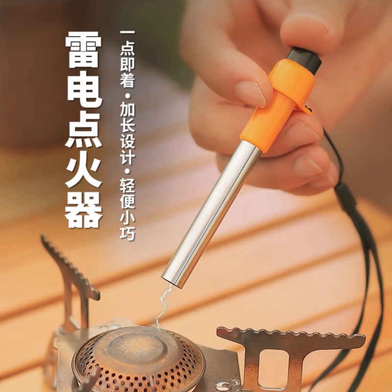 户外点火器全自动卡式电子打火引火棒炉具烧烤煤气燃气灶防风