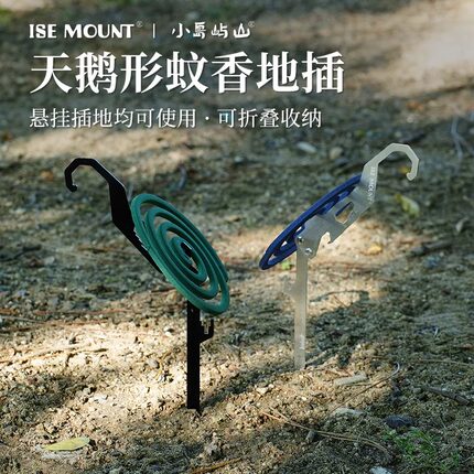德厚户外露营多功能挂蚊香架地插工具开瓶器刻度尺扳手可挂钩支架