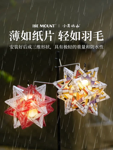 Уличный абажур для кемпинга, 38 ламп, освещение, полипропиленовая доска, складной цвет, аксессуары для освещения «сделай сам», атмосферный фонарь, список вкусностей