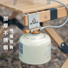 户外露营挂钩扁气罐高山罐卡式炉侧挂扣蛋卷桌固定架支架挂架气瓶