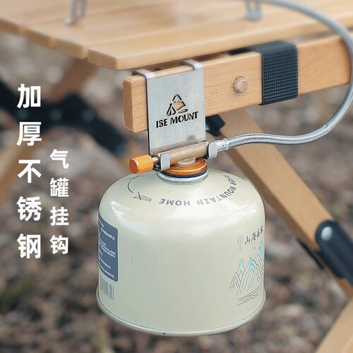 小岛屿山户外气罐挂钩支架