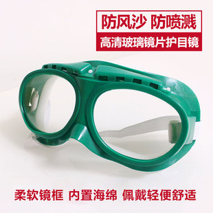 绿海绵防尘眼镜眼罩飞溅骑行防护护目镜玻璃镜片加绵劳保打磨安全