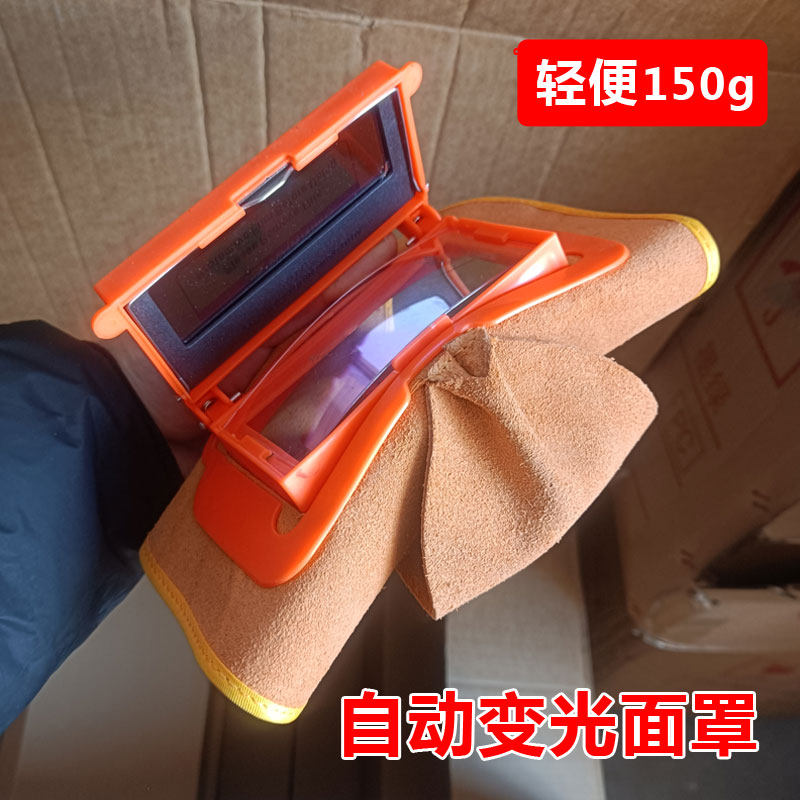 自动变光真彩电焊面罩焊工烧焊氩弧焊头戴式翻盖牛皮变色防护焊帽