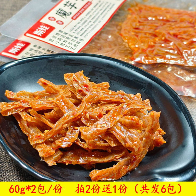 湖南特产平江斯娃魔芋干香辣魔芋爽麻辣零食小吃豆干休闲毛肚辣条