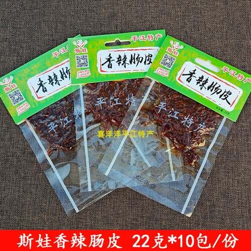 斯娃香辣肠皮湖南平江小包装