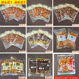 6送1斯娃馋嘴香菜泡泡皮干魔芋干手撕平江鸡汁酱干豆皮大辣片柴火