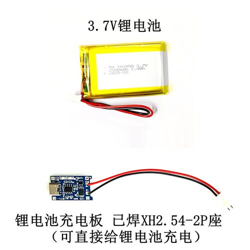聚合物锂电池 3.7V锂电池 450mAh 1600mAh 2000mAh 2.54mm接头线
