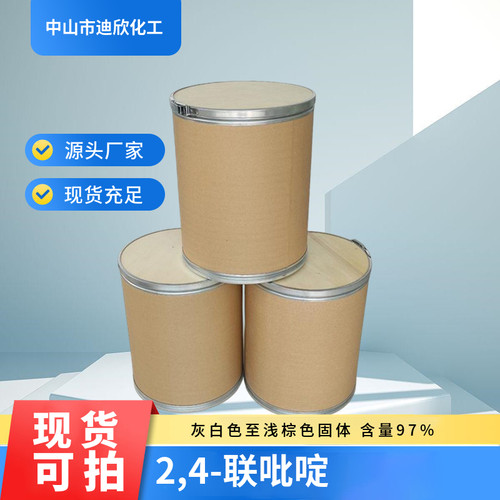 迪欣化工2,4-联吡啶包邮