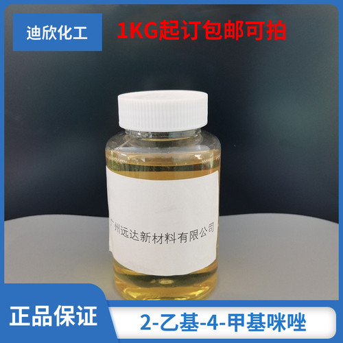 2-乙基-4-甲基咪唑931-36-2