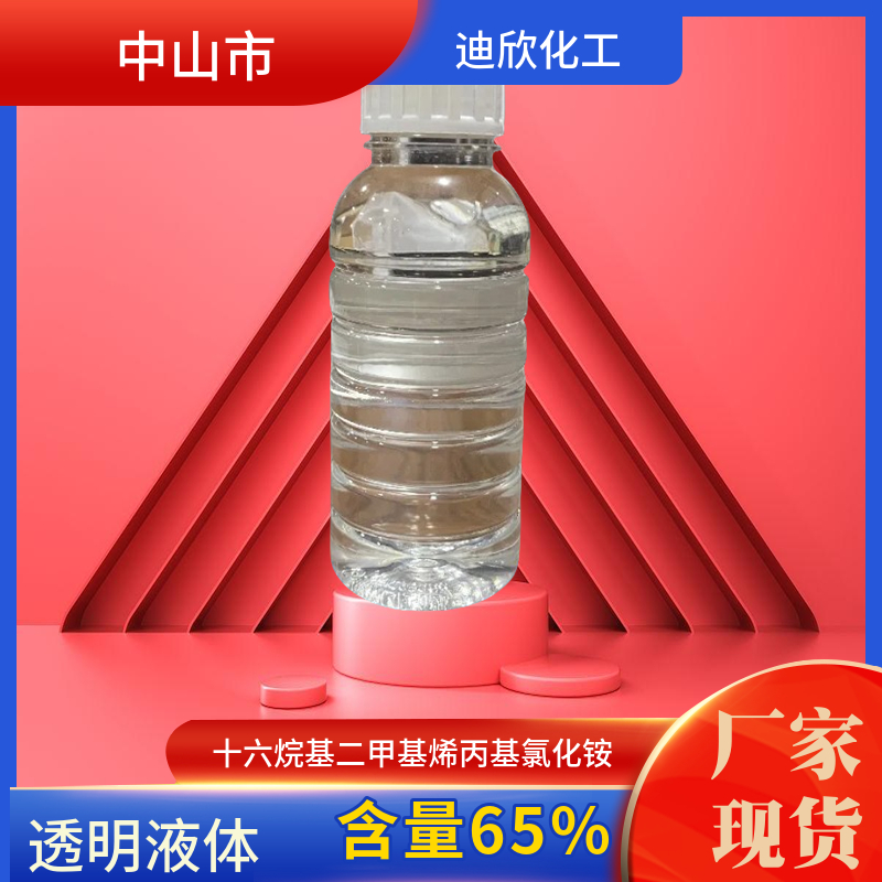 十六烷基二甲基烯丙基氯化铵 油田疏水缔合耐温抗盐DMAAC16