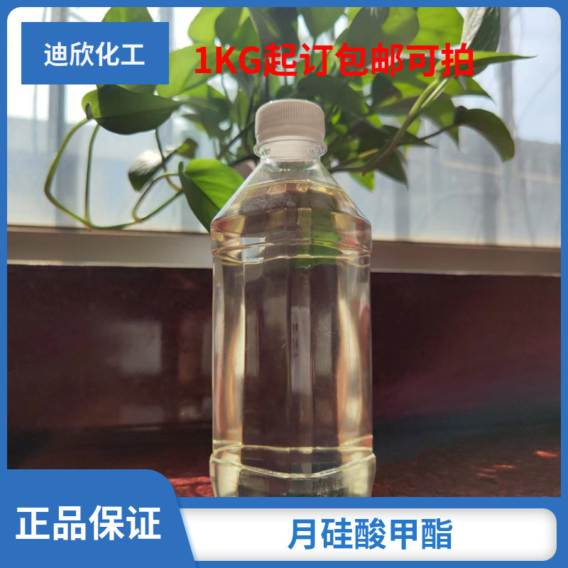 月桂酸甲酯 十二酸甲酯 食品级  含量99% 厂家直销