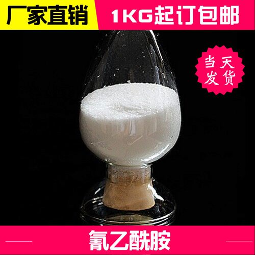 迪欣氰乙酰胺包邮发货快