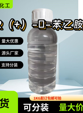 R（+）-α-苯乙胺甲基苄胺