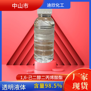 HDDA 己二醇二丙烯酸酯 韩国进口99 二丙烯酸 己二醇酯