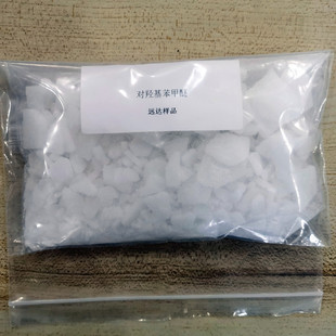 对羟基苯甲醚/对甲氧基苯酚(MEHQ)含量99% 白色片状 法国进口