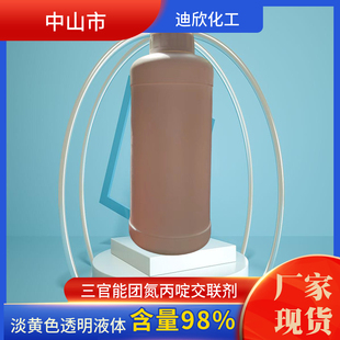三官能团氮丙啶交联剂 三羟甲基丙烷-三(3-吖丙啶基丙酸酯)