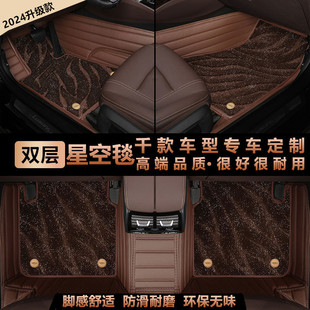 千款车型专车定制防水耐磨易清理加厚无味大全包围专用汽车脚踏垫