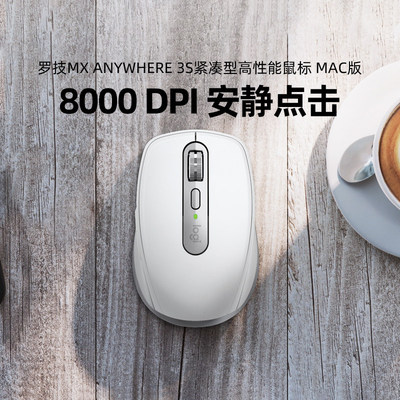 罗技MX Anywhere 3S for Mac版蓝牙无线轻音鼠标轻音办公兼容iPad
