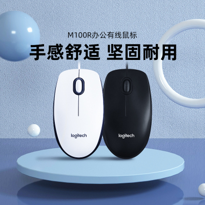 【罗技品牌官方店】M100R有线鼠标台式笔记本电脑家用办公通用