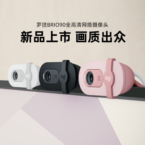 【罗技品牌官方店】Brio500全高清摄像头办公直播含麦克风