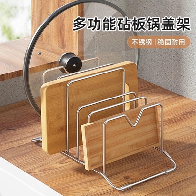 不锈钢多功能一体锅盖架