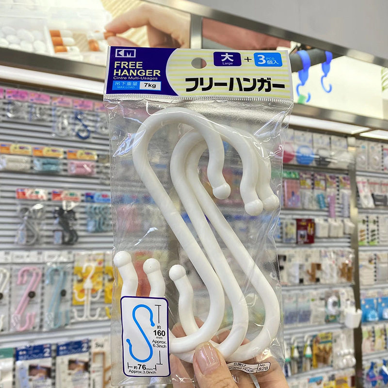 出口日本幼儿园厨房塑料S型挂钩