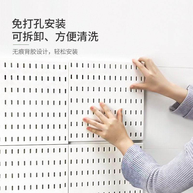 洞洞板置物架免打孔适宜家用配件