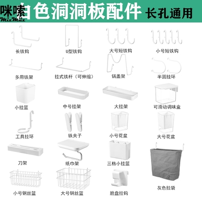 洞洞板置物架配件厨房入户玄关