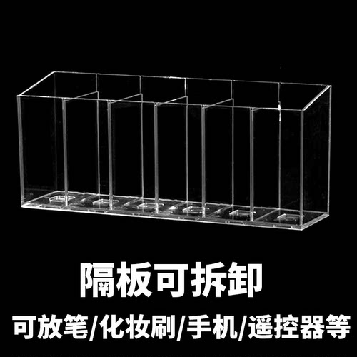 桌面收纳盒透明亚克力分格